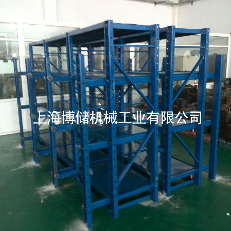 標準模具架、抽屜式模具架、模具架廠家、青浦模具架，首選博儲機械，全國免費咨詢熱線：400-7676-818；